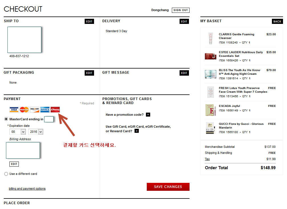 sephora6.png